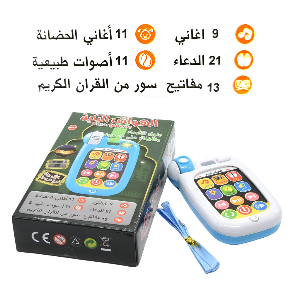 Kids Quran Toys - Мусульманский детский мобильный телефон, детский телефон